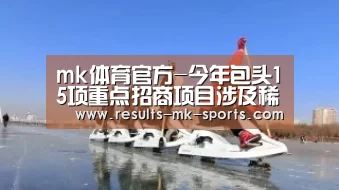 mk体育官方-今年包头15项重点招商项目涉及稀土产业