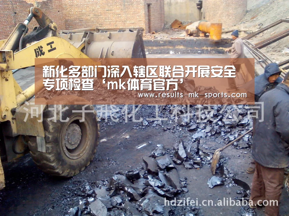 新化多部门深入辖区联合开展安全专项检查‘mk体育官方’(图3) mk体育官方