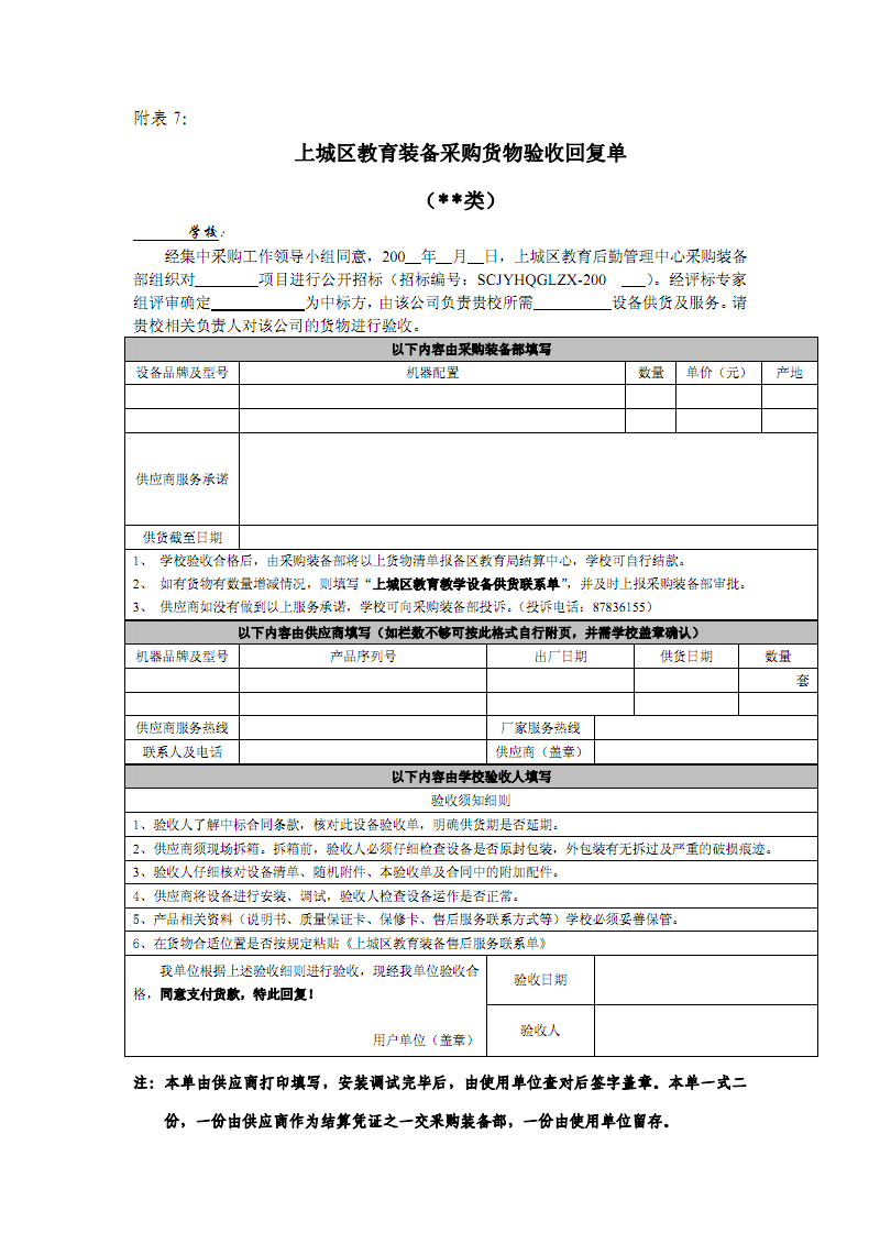 mk体育官方