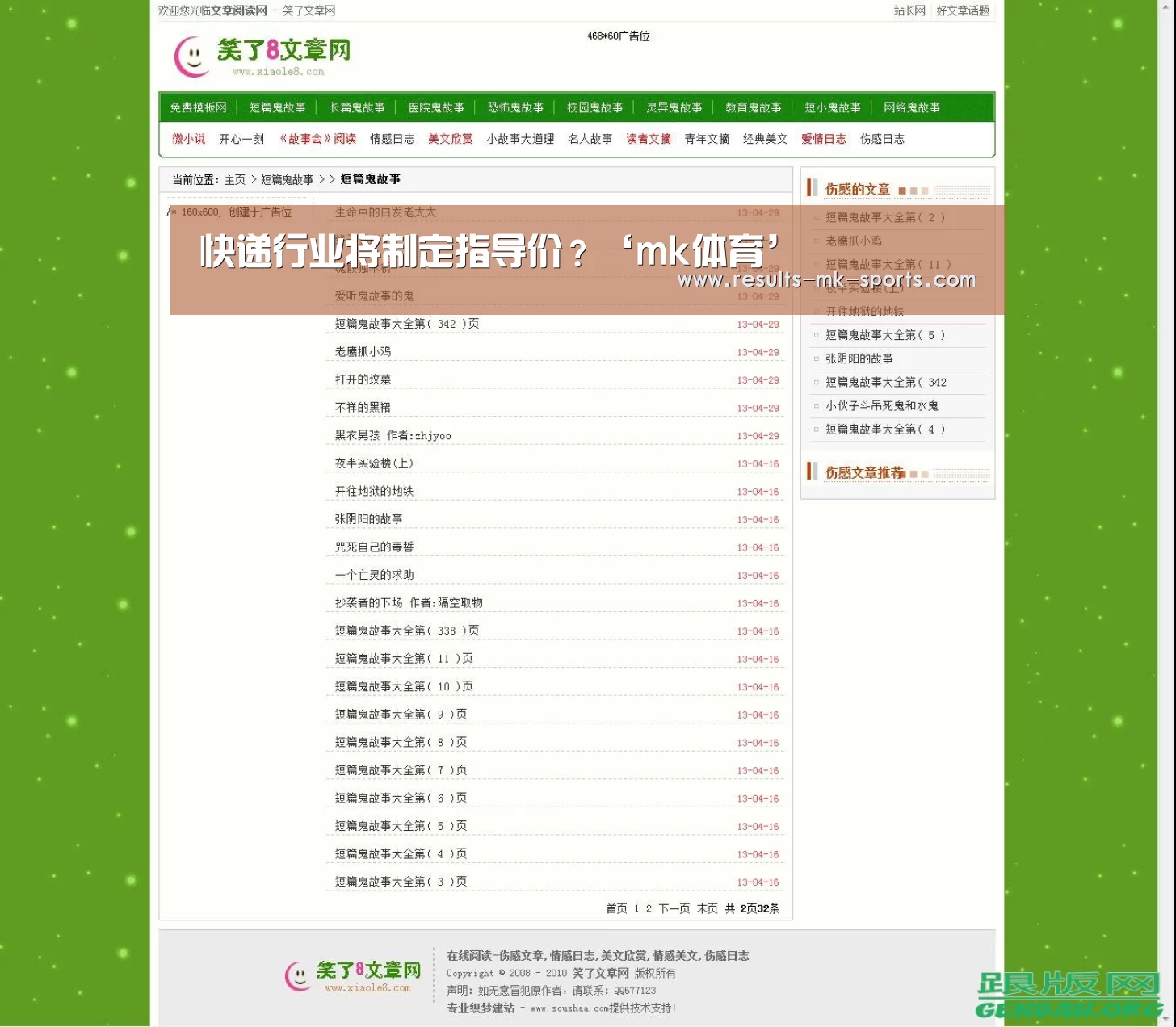 快递行业将制定指导价?‘mk体育’(图2) mk体育官方