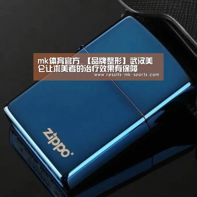 mk体育官方
