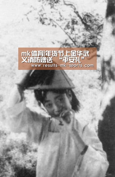 mk体育官方