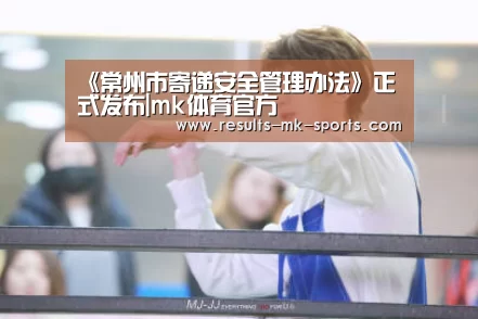 mk体育