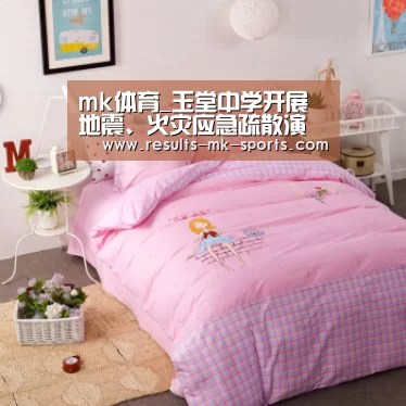 mk体育_玉堂中学开展地震、火灾应急疏散演练 增强师生安全意识(图2) mk体育