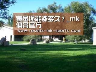 mk体育