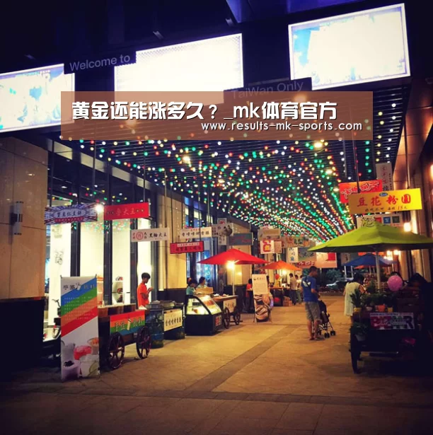 mk体育官方