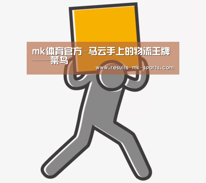mk体育官方