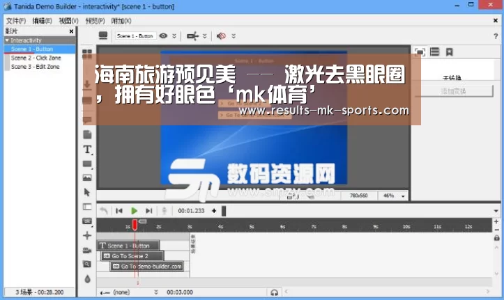 海南旅游预见美 -- 激光去黑眼圈,拥有好眼色‘mk体育’(图3) mk体育官方