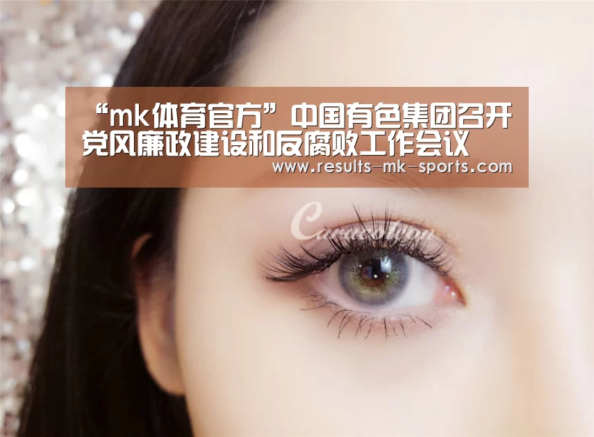 mk体育