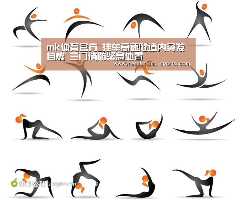 mk体育官方