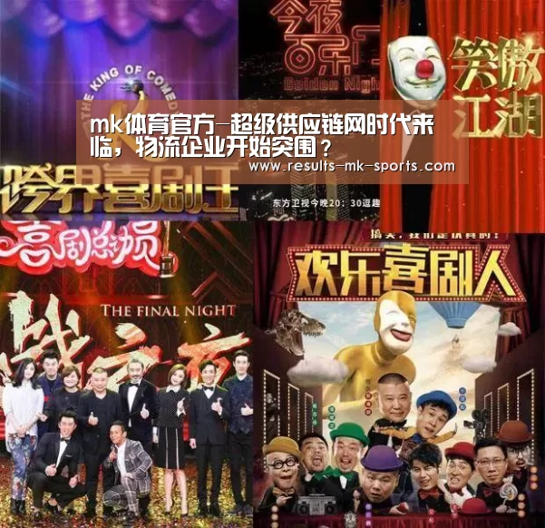 mk体育官方